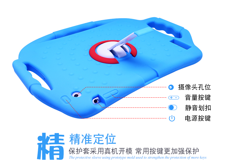 蘋果硅膠平板電腦套