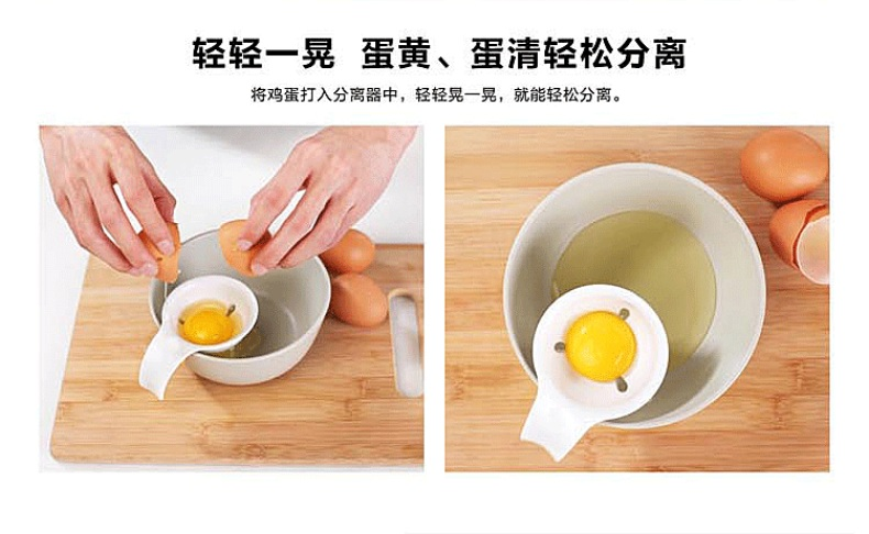 硅膠蛋清分離器