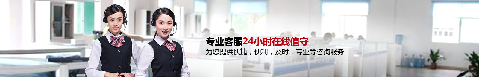 接收百件批量定制,免費(fèi)開模